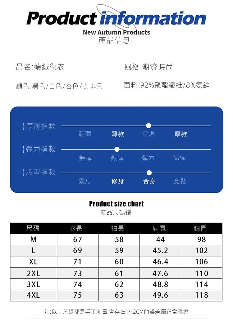 CBDM83001-2-1B 自發熱德絨圓領打底衫280G重磅內襯(4色)