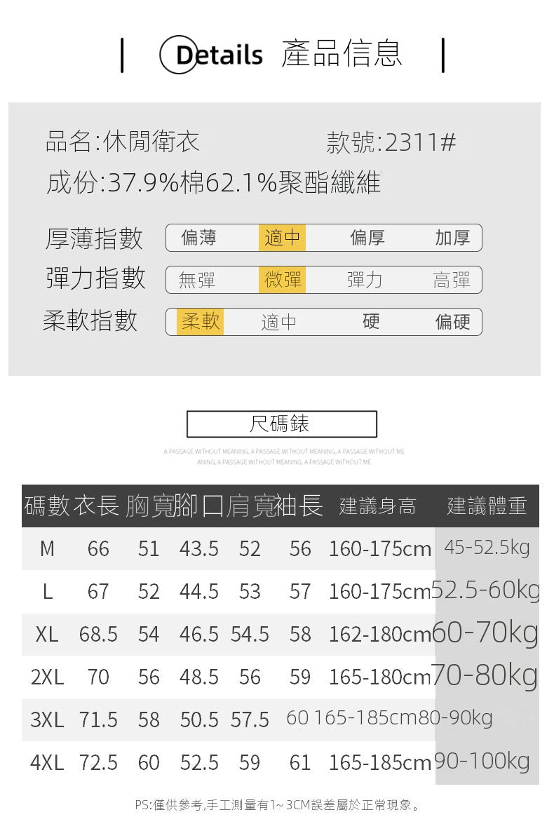 CBDBG2311-65B 潮牌立體字母印花衛衣男寬鬆上衣百搭圓領長袖(4色)