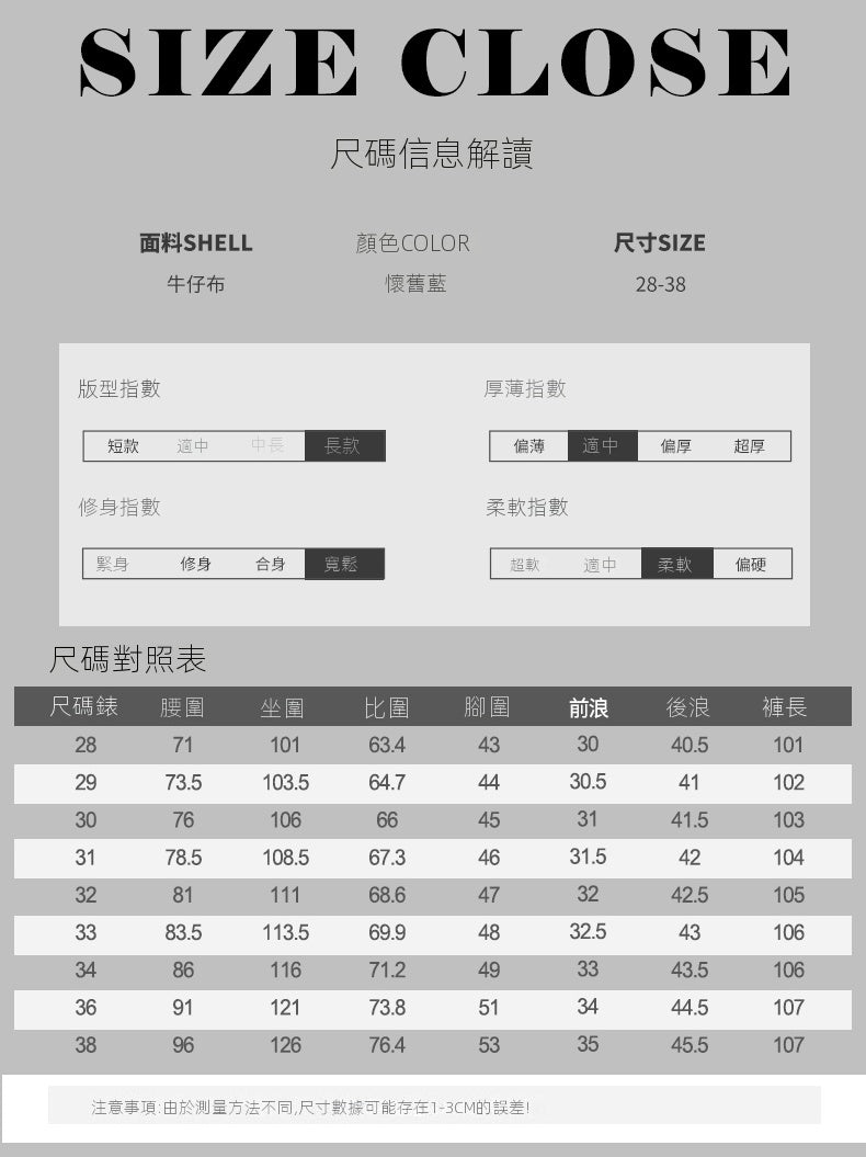 CBAT-M6-203-1B 春夏懷舊藍懷舊牛仔褲洗水休閒長褲印花闊腿直筒褲