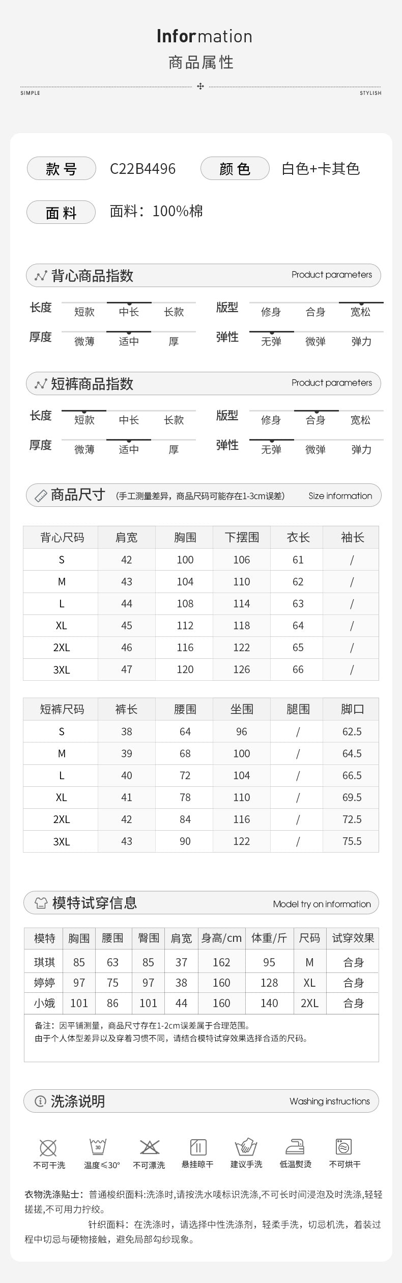 CGFC22B4496-36H 夏季休閒時尚法式無袖上衣鹽系穿搭高級感兩件套裝褲