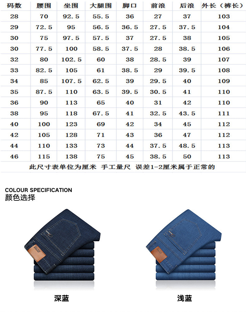 CBAL1835-1-1B 薄款彈力商務直筒牛仔褲男透氣不掉色(3色)