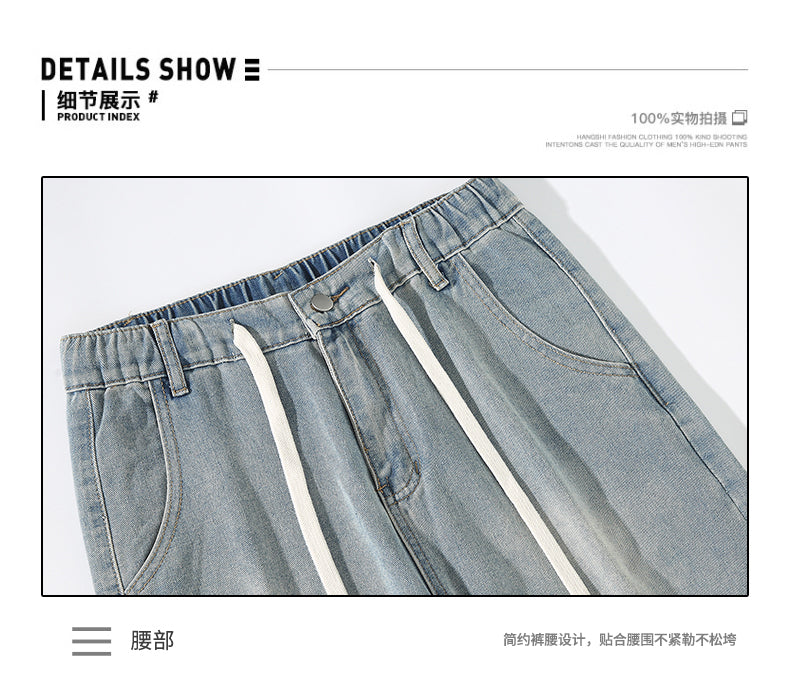 CBAKJ-ZS333-1B 潮牌寬鬆復古闊腿直筒鬆緊腰牛仔褲
