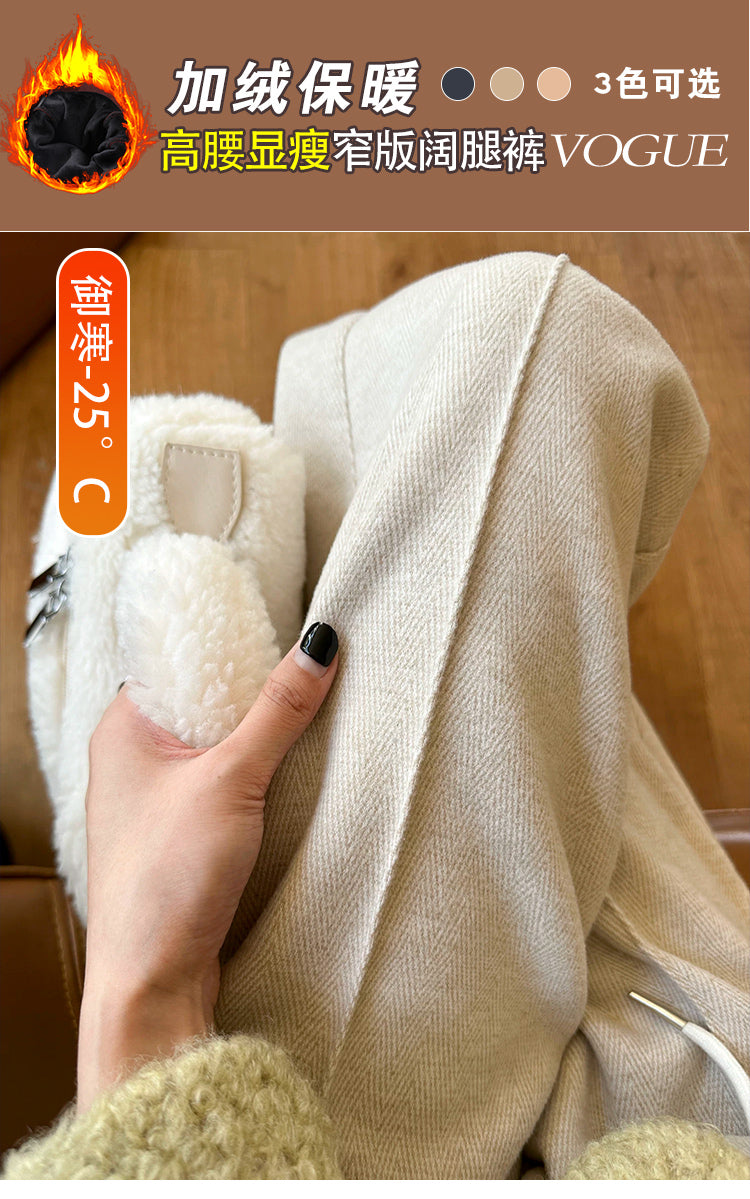CGA2470-29B 人字紋闊腿褲春秋冬高腰休閒毛呢褲垂感羊毛直筒褲(3色)