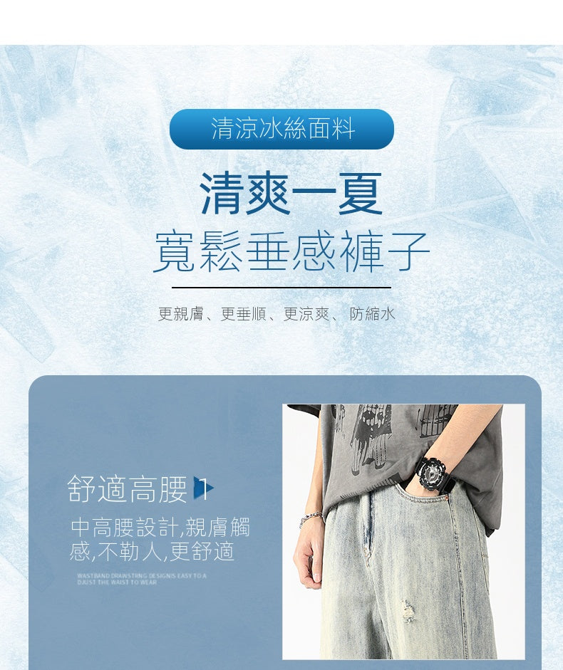 CBAK-S24111-1B 冰絲牛仔褲夏季薄款直筒寬鬆闊腿休閒長褲