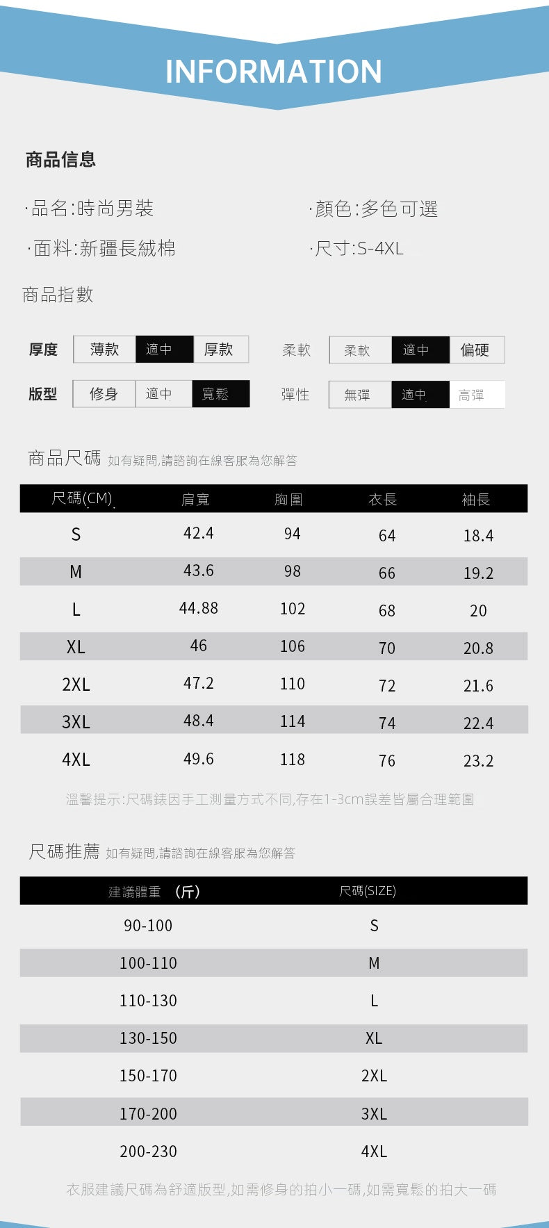 CBED666-1B 純色新疆棉短袖T恤圓長絨棉打底衫(13色)