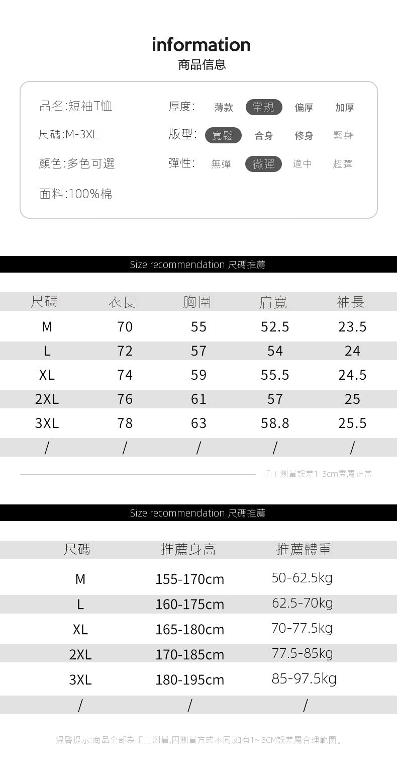 CBEM301-203-1B 短袖T恤夏季薄款百搭半袖寬鬆上衣(3色)