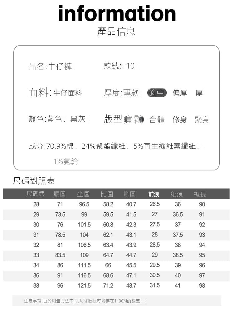 CBAT10-3-1B 九分牛仔褲直筒修身小腳潮流刺繡款加絨長褲