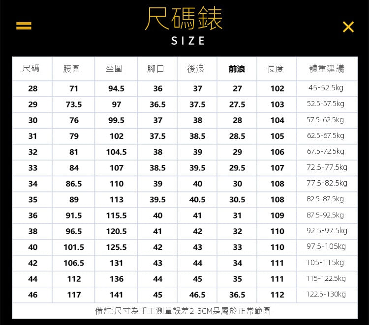 CBAL3098-503-1B 加絨加厚大碼直筒彈力休閒褲(2色)