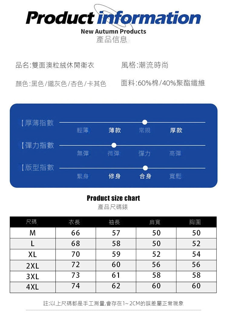 CBCM261-1B 雙面奧粒絨衛衣開衫外套立領加絨加厚搖粒絨夾克(3色)