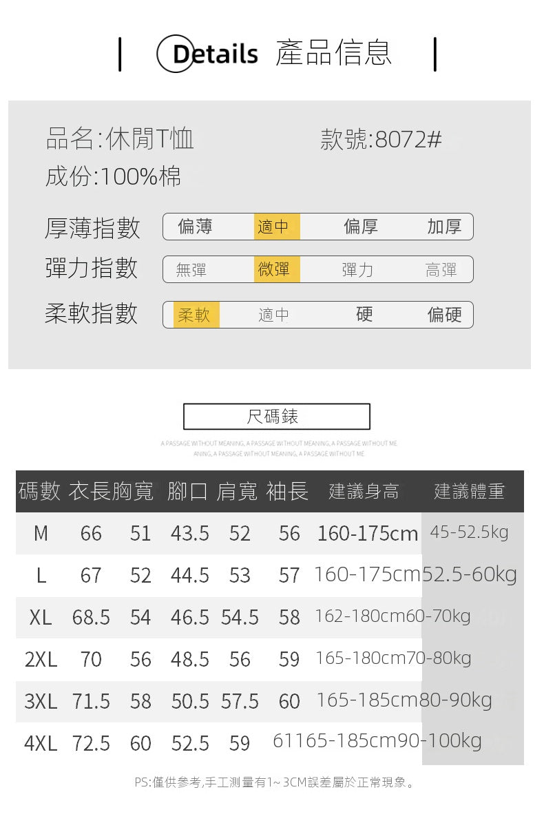 CBDBG8072-65B 純棉秋季新款潮牌簡約印花品質長袖(5色)