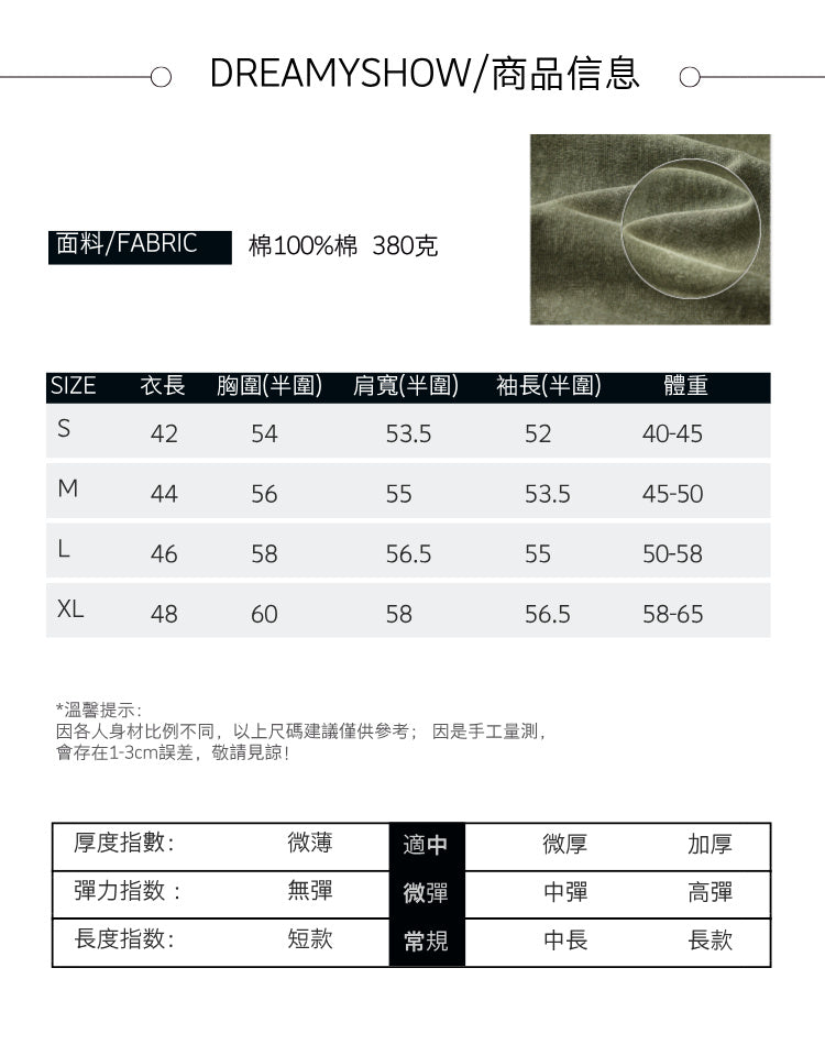 CGD51122402-171-TD 潮款秋冬水洗短款圓領散邊長袖T恤(5色)