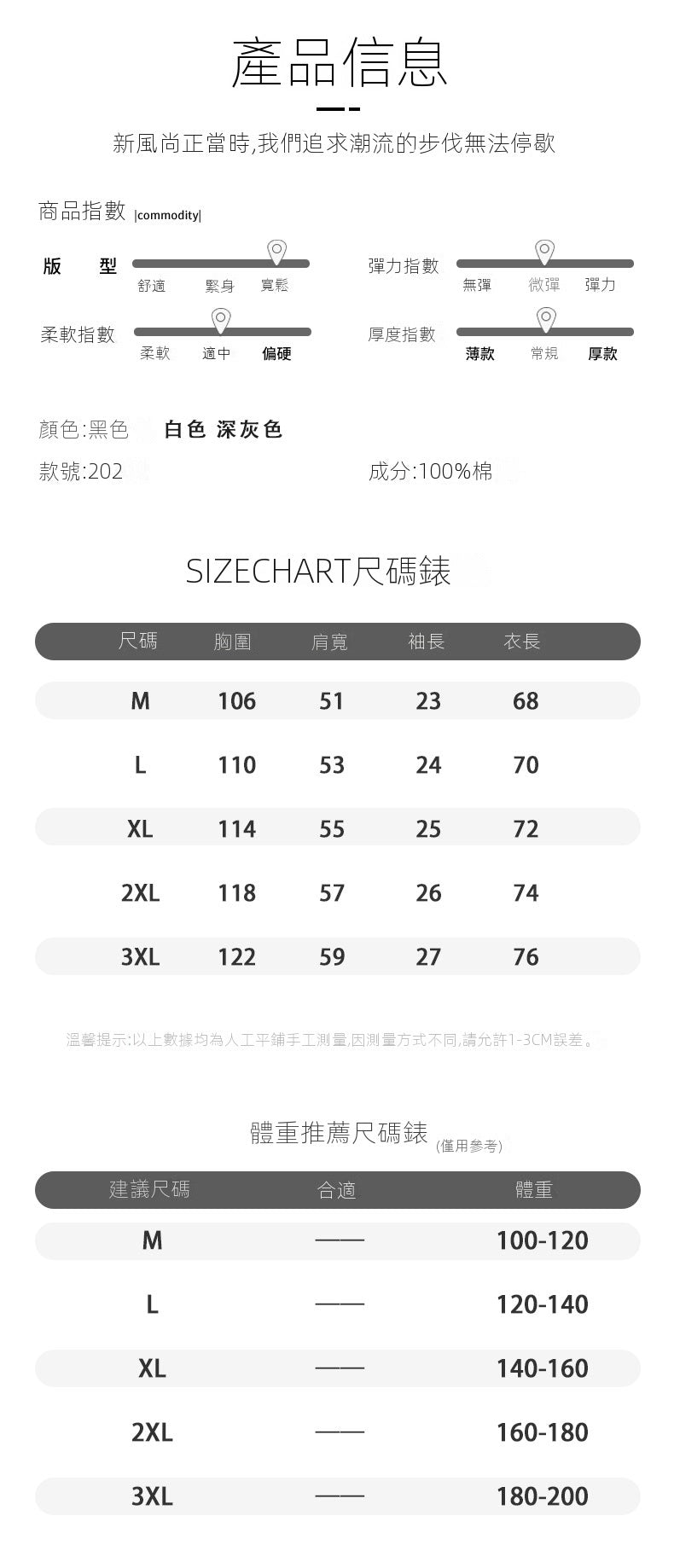 CBEC1015-1B 高端絲光水柔棉夏季寬鬆休閒透氣體T恤(3色)