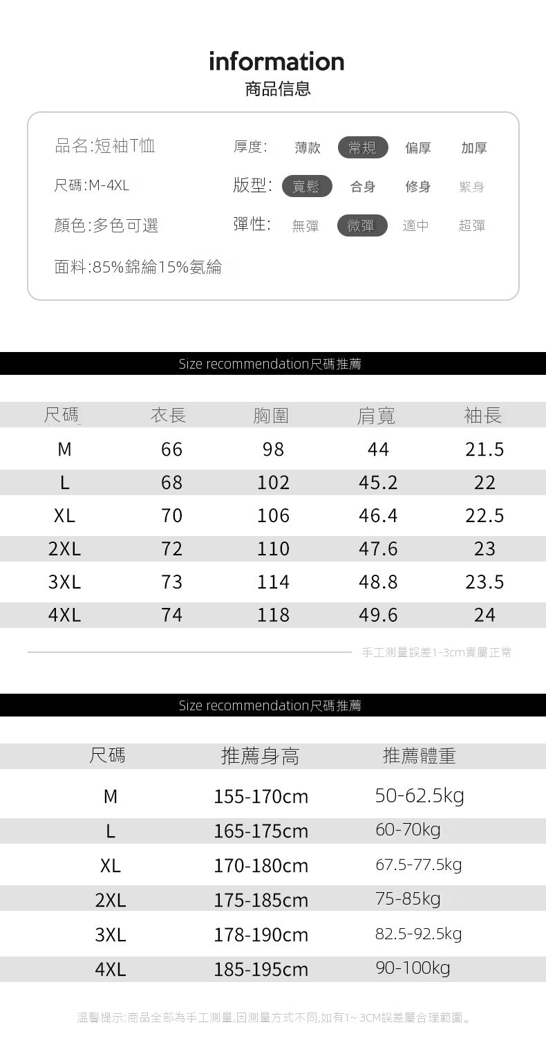 CBEM363-203-1B 夏季冰絲短袖T恤男士寬鬆潮牌休閒上衣(3色)