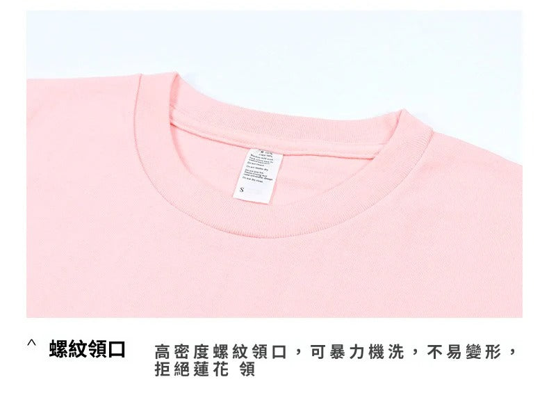 CBE504181-15A-TD 重磅250克日系純棉短袖T卹(8色)