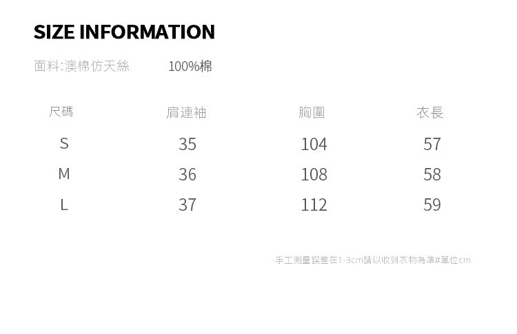 📺︎ CGE8367-3B 夏裝氣質連肩袖褶皺短袖襯衫+A字短褲
