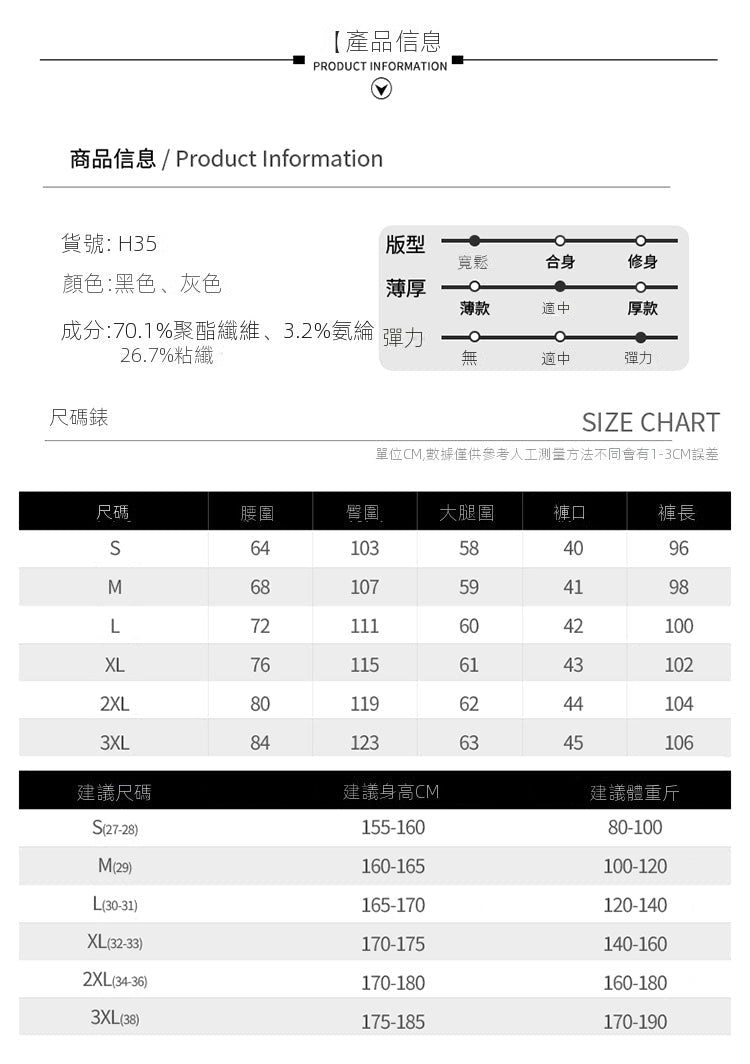 CBAT-H35-2-1B 寬鬆高街直筒垂直拖地純黑鬆緊腰闊腿褲(2色)