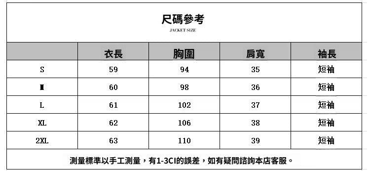 CGEA6623-4B 夏季圓領泡泡袖蕾絲襯衫