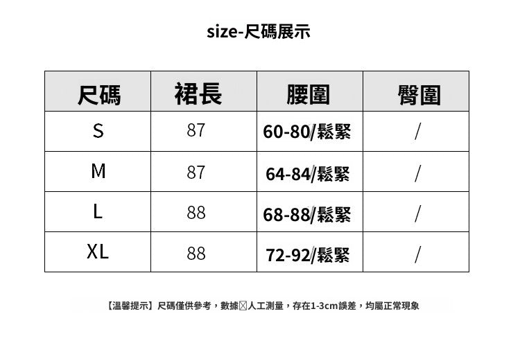 📺︎︎ CGS8606-36H 拼接蛋糕裙春季寬鬆垂感褶皺紗裙(5色)