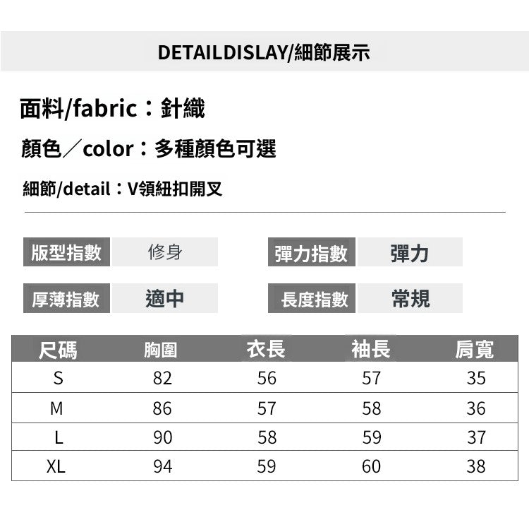 CGDDG-6606-2-42B 冰絲針織V領衫秋冬薄款長袖(8色)