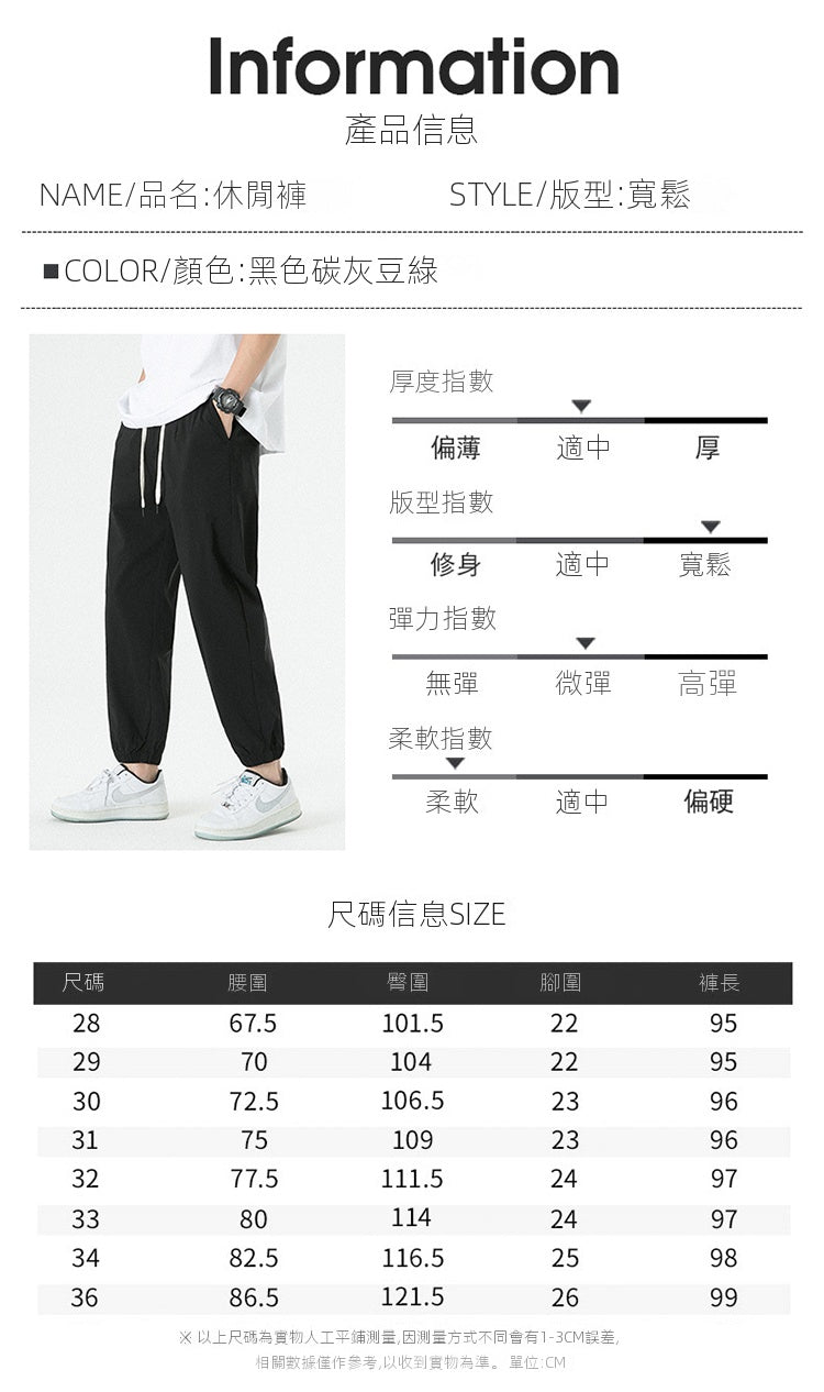 CBAZZK2073-103-1B冰絲薄款運動褲子夏季寬鬆束腳(3色)