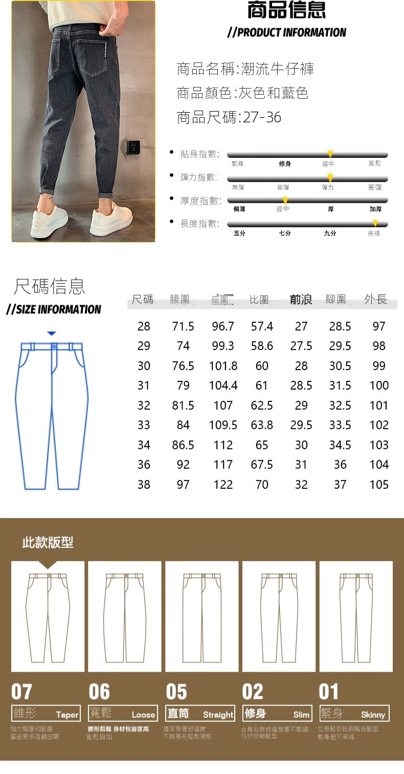 CBAXD211-65B 春秋季牛仔褲彈力修身小脚潮流美式高街寬鬆潮牌休閒長褲(2色)