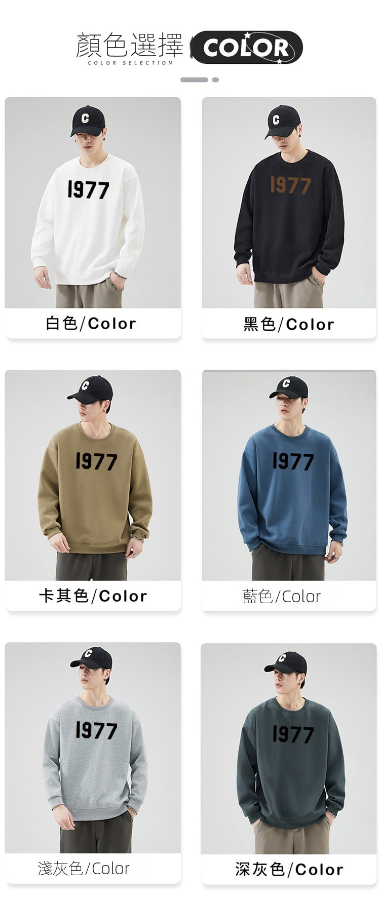 CBDC-W203-1B 休閒套頭長袖時尚運動圓領上衣(6色)