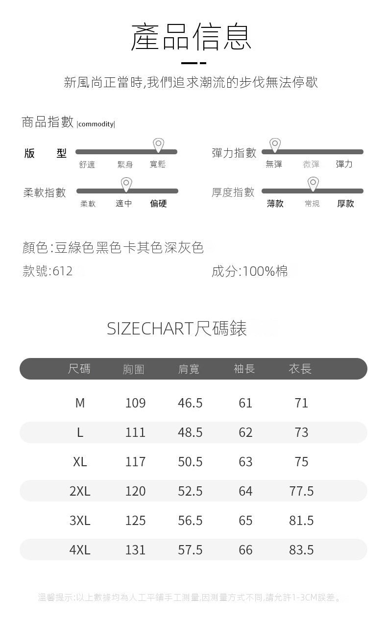 CBDZ612-1B 日系復古工裝長袖襯衫(4色)