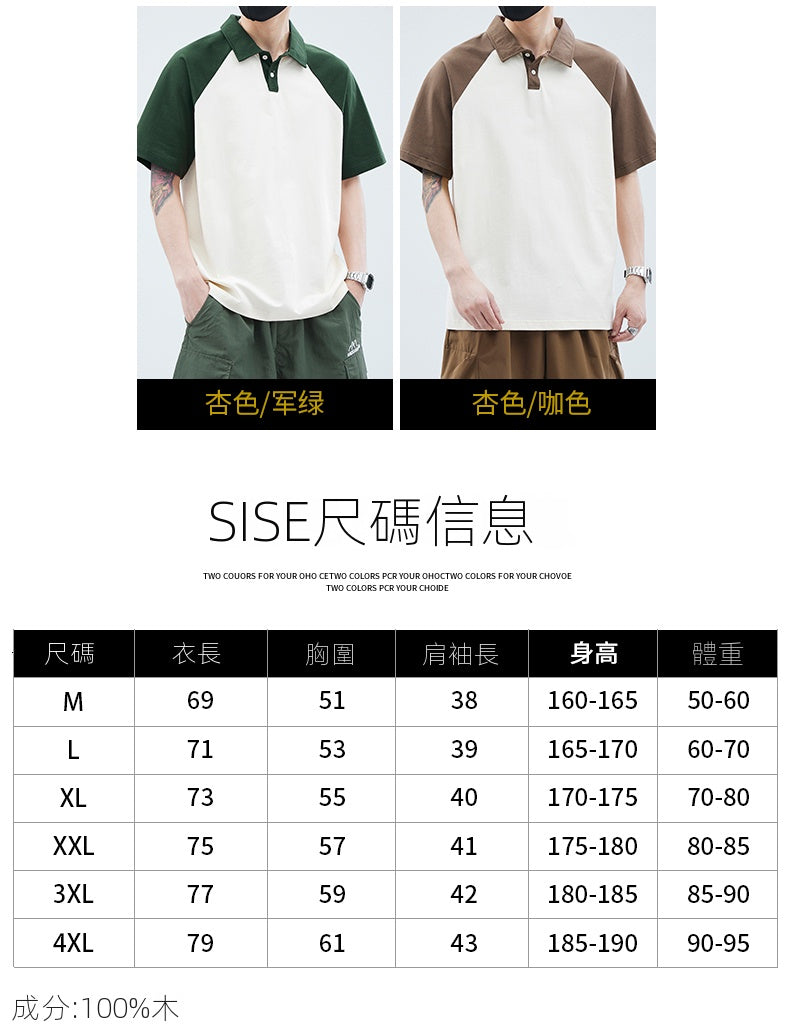 CBEH-PL396-1B 插肩撞色拼接POLO衫夏季潮牌純棉翻領T恤(4色)