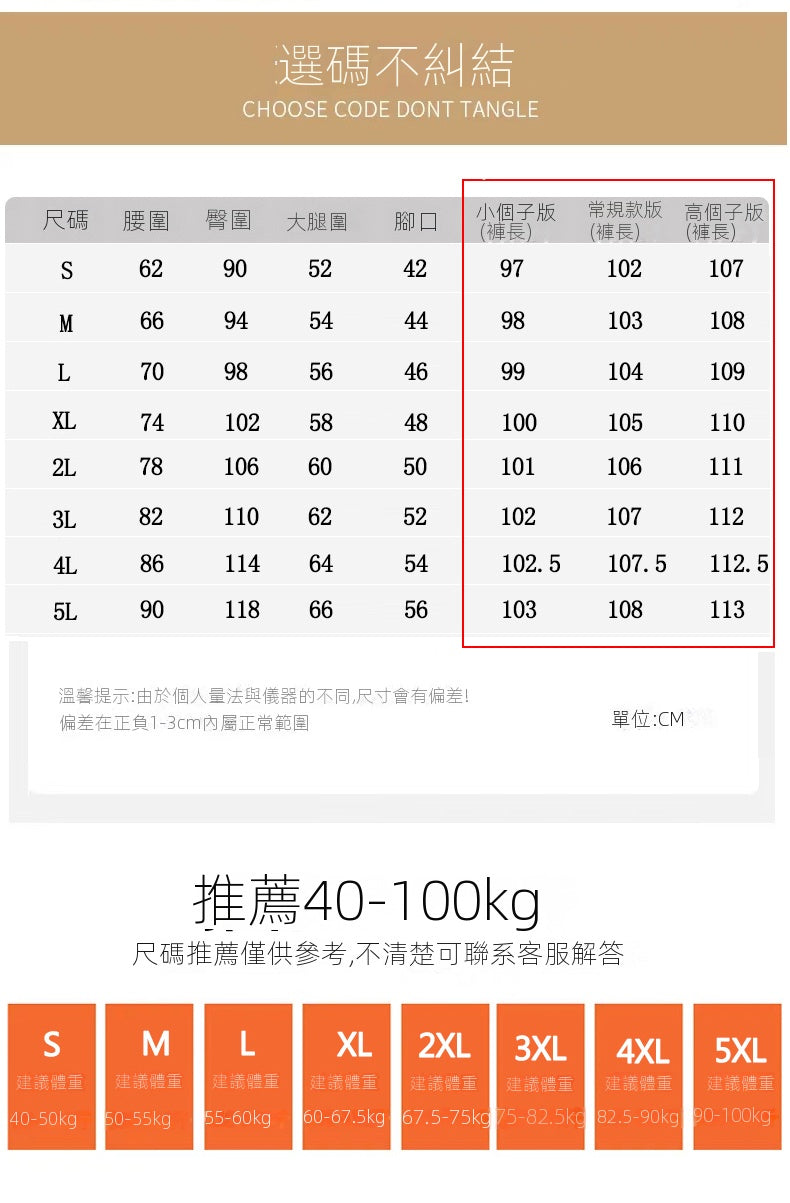 📺︎CGA6555-36H 開叉喇叭褲高腰顯瘦微喇休閒西裝褲(4色)