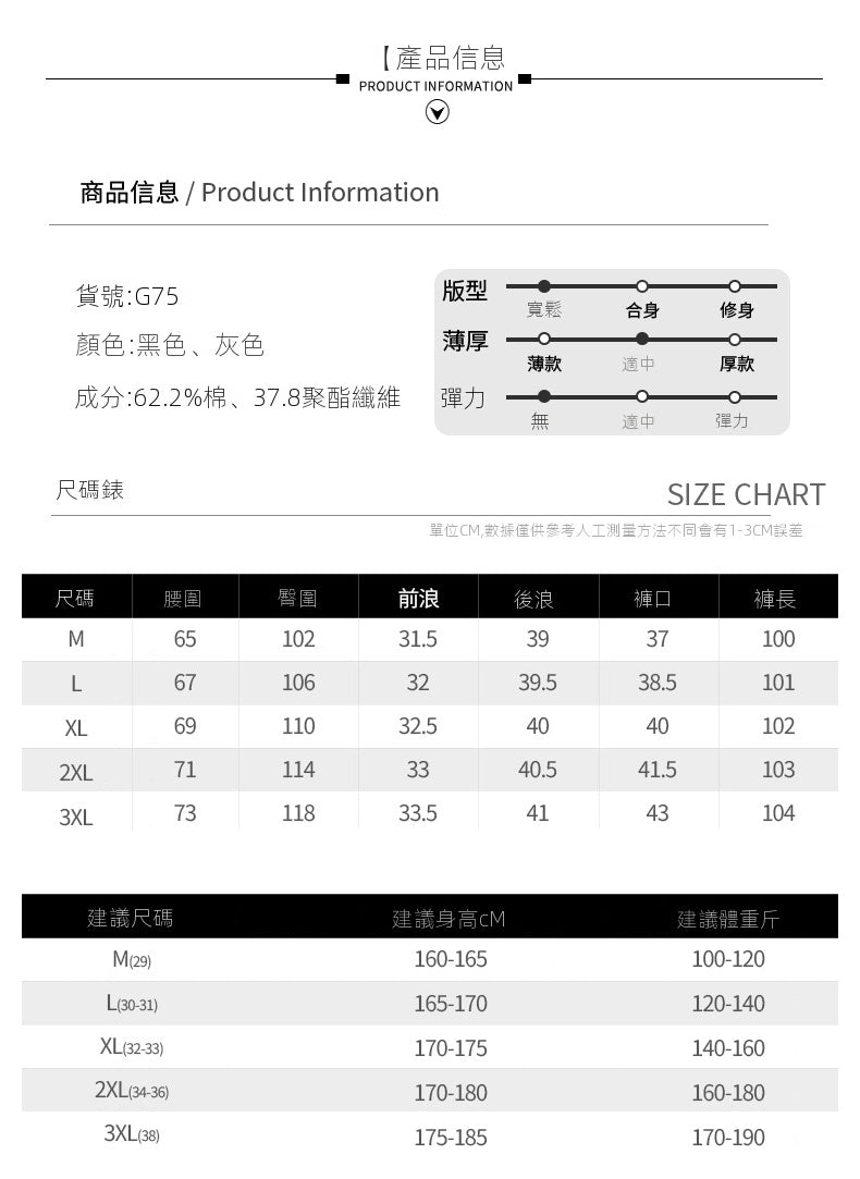 CBAT-G75-403-1B 春夏寬鬆直筒男開叉拉鍊拖地褲鬆緊針織長褲(2色)