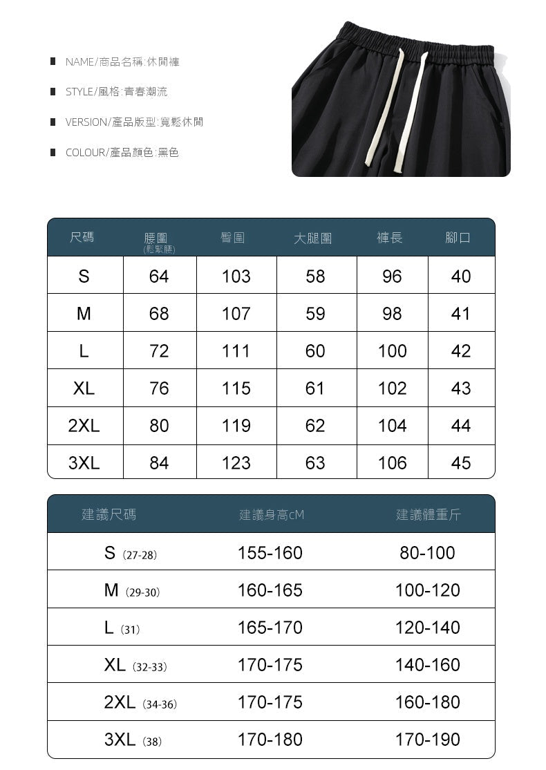 CBATPH43-65B 冰絲褲夏季闊腿直筒西褲高街潮牌百搭薄款垂感寬鬆休閒長褲