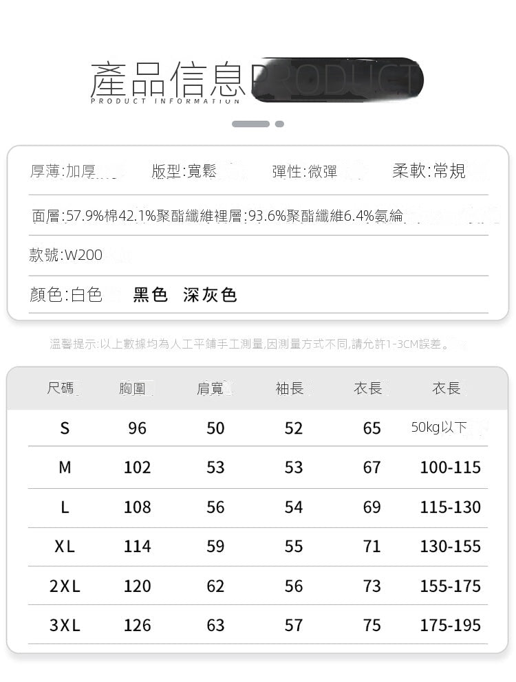CBDC-W220-1B 圓領衛衣寬鬆套頭上潮流百搭(3色)
