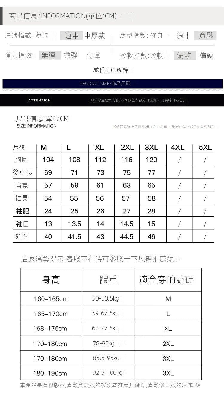 CBDA1908C-1B 長袖棉質休閒韓版寬鬆上衣(3色)