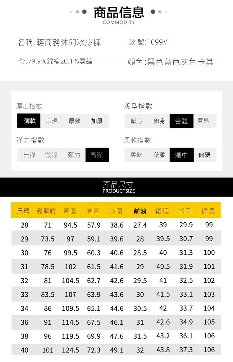 CBADD1099-65B夏季冰感透氣小西褲彈性休閒褲(4色)