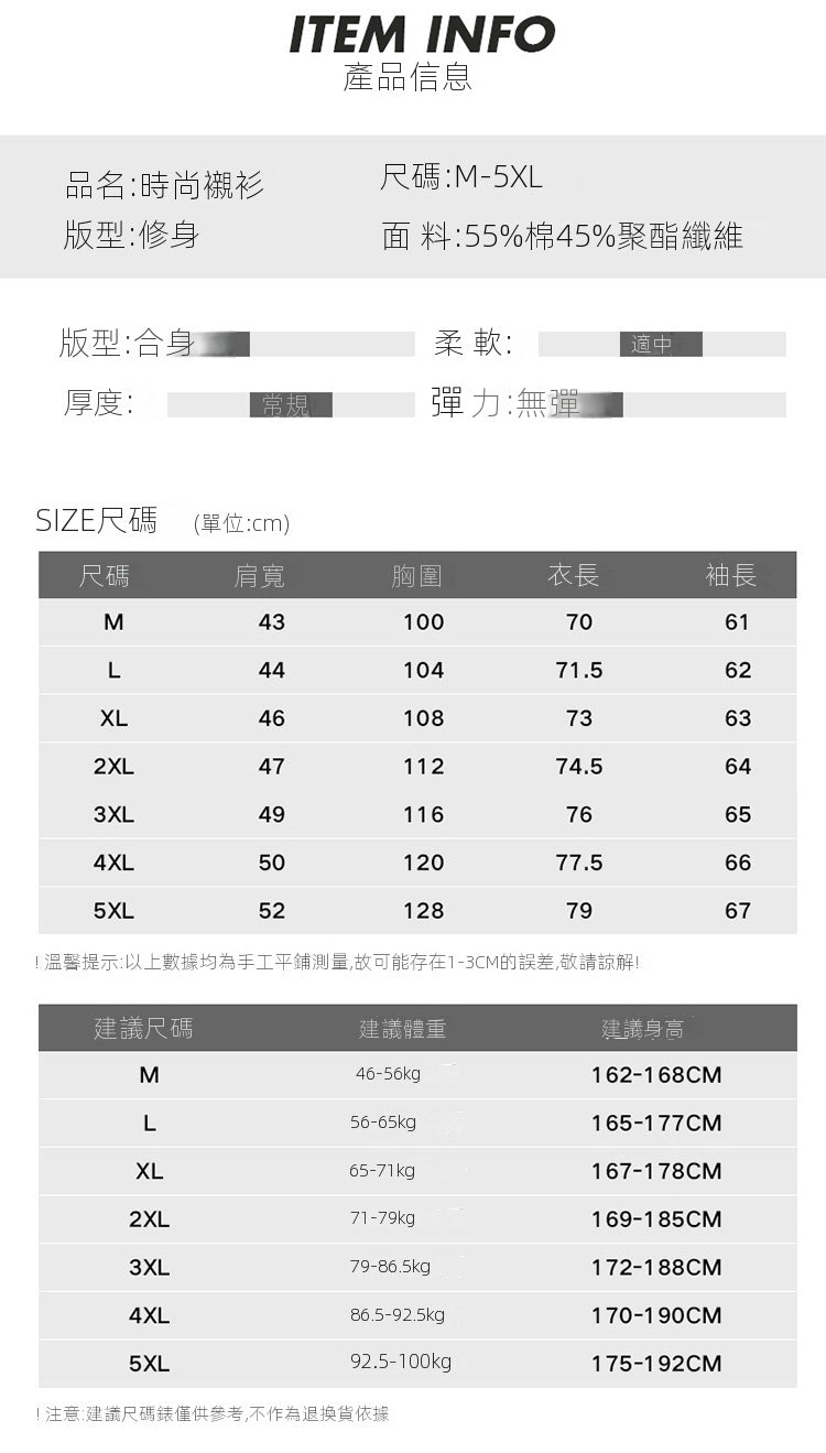 CBDDC2210-3-1B 長袖襯衫修身薄款商務休閒寸衣純色(4色)