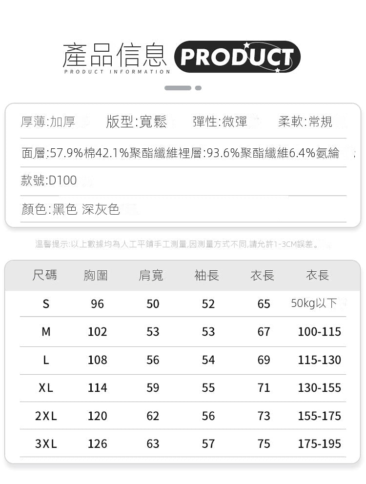 CBDC-D108-1B 印花連帽寬鬆休閒衛衣(2色)
