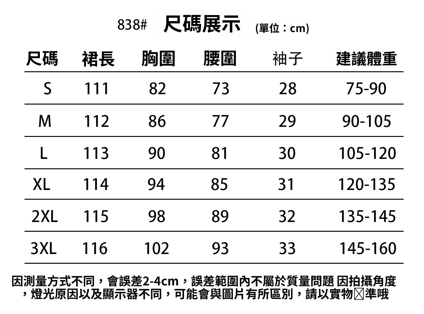 CGB838-36H 雙層有裡布中長款連衣裙泡泡袖A字連衣裙(2色)