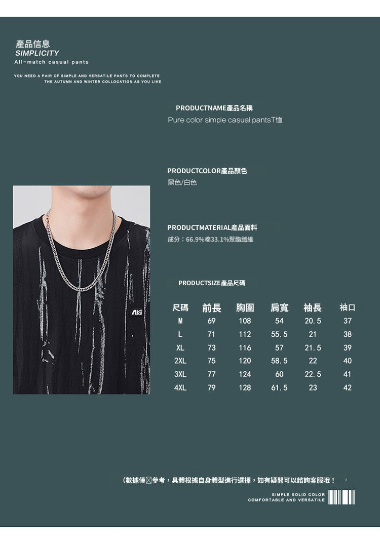 CBEYTX691-65B 夏季立體紮染潮牌短袖T恤(2色)