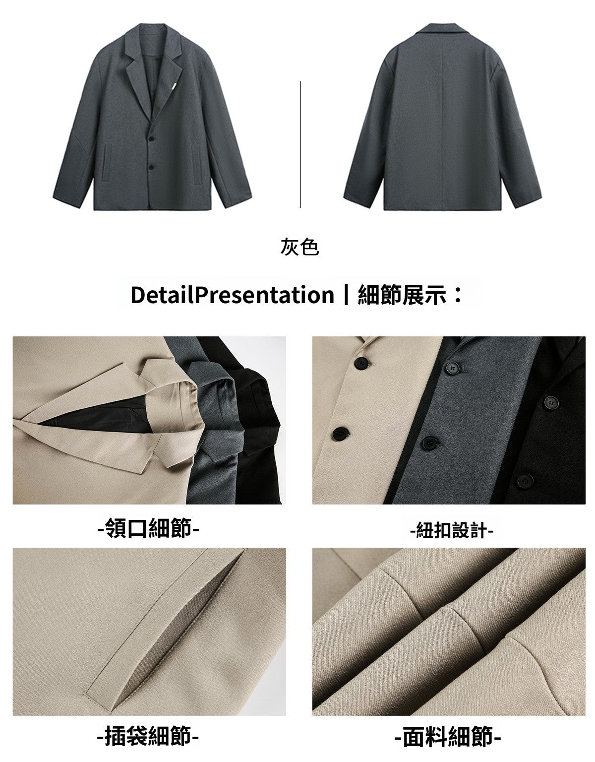CBCMJ6039-8H 分割拼接設計復古西裝外套(3色)