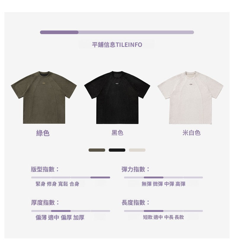 CBEMT7172-8H 立體分割麂皮絨短袖T恤(3色)