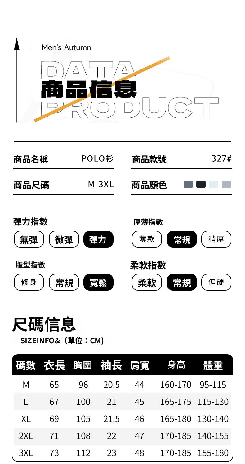 CBED327-1B 夏季白色POLO衫短袖T恤翻領百搭(4色)