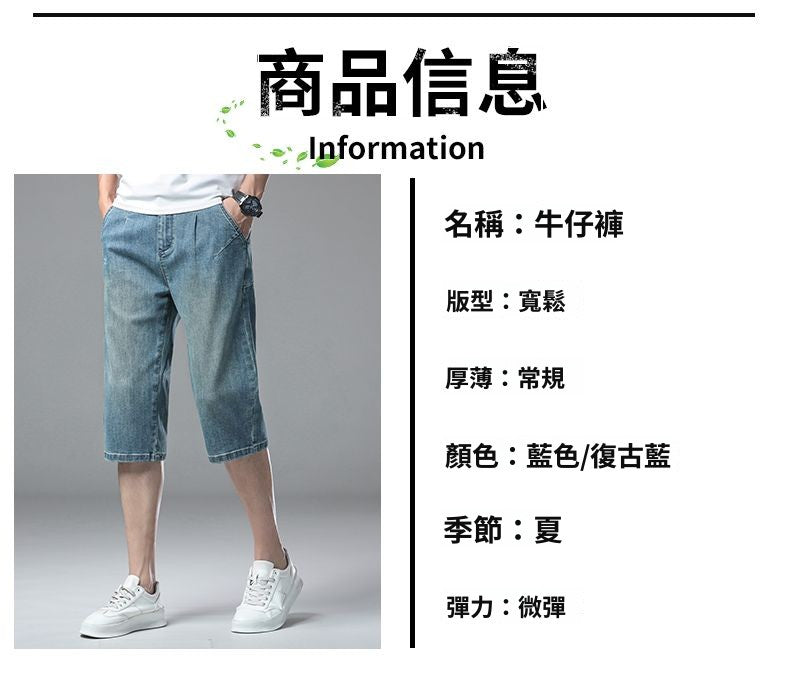 CBSDN-K715-1B 夏季輕薄款寬鬆七分牛仔短褲(2色)