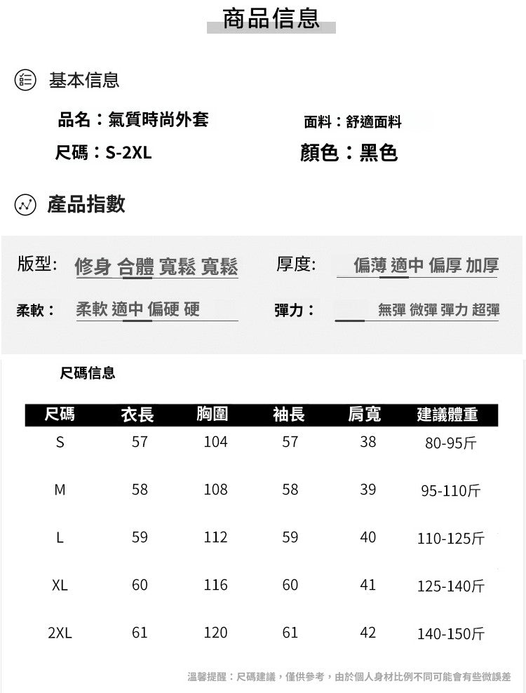 CGC7338-44B 春秋季簡約時尚圓領短款外套