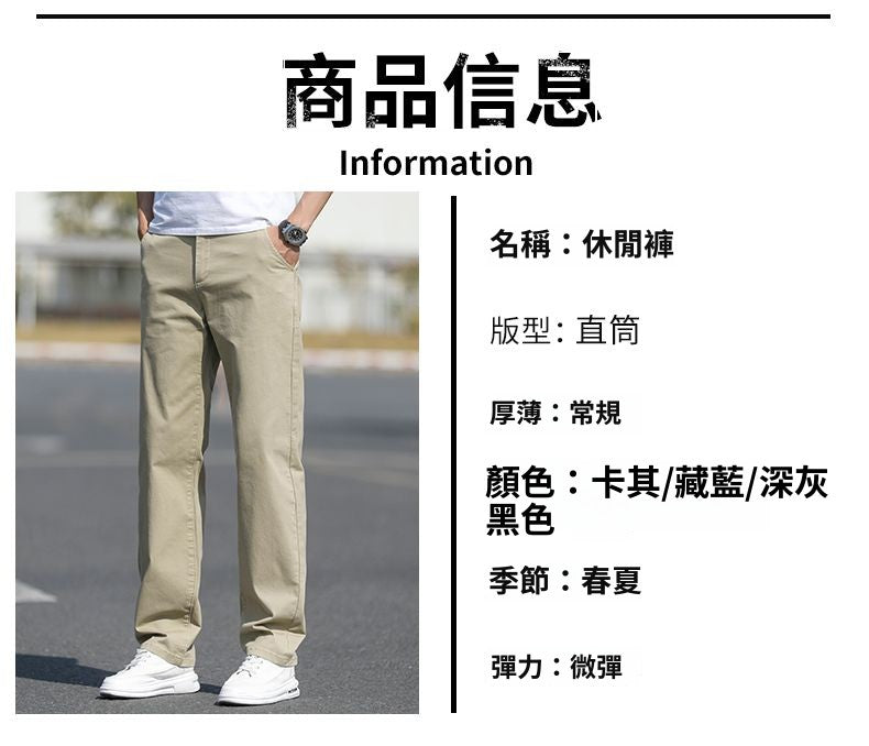 CBADN8028-1B 春夏款棉直筒寬鬆彈力長褲(4色)