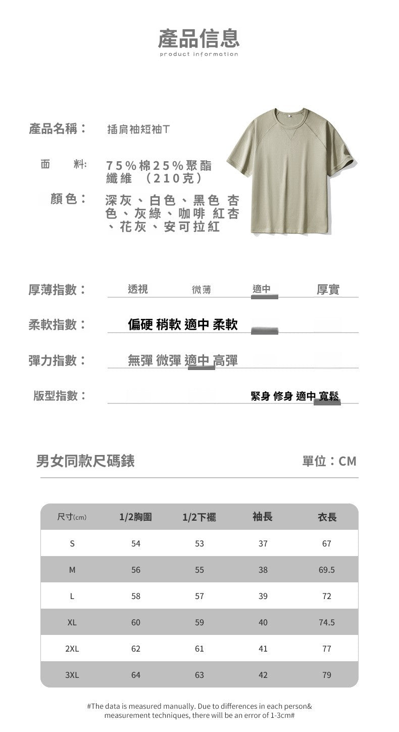 CBEB23693-124B 春夏季復古斜紋重磅短袖T恤(9色)