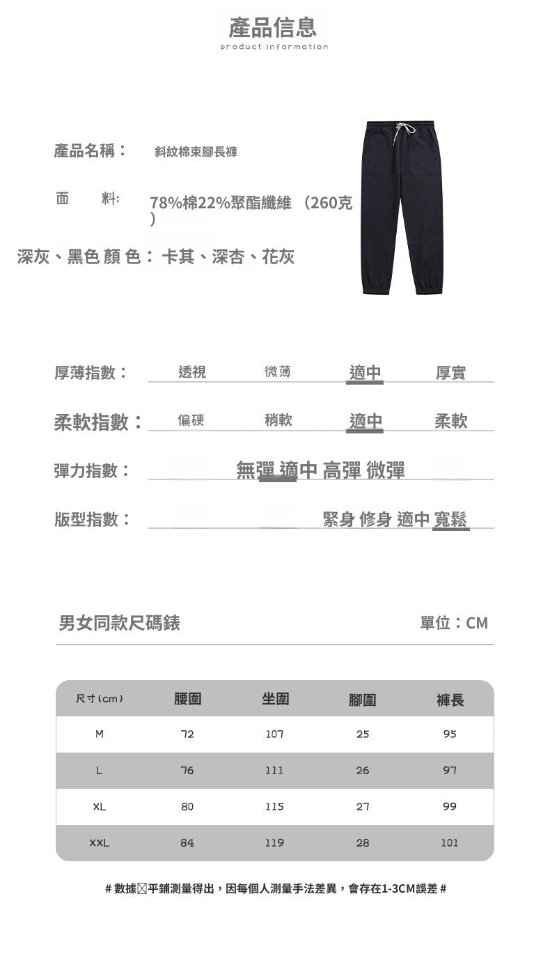 CBA81226-124B 斜紋棉復古日系小脚收口休閒衛褲(4色)