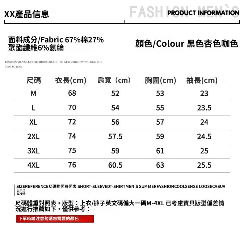 CBEET3610-65B 夏季短袖POLO衫寬鬆百搭撞色翻領短袖T恤(3色)
