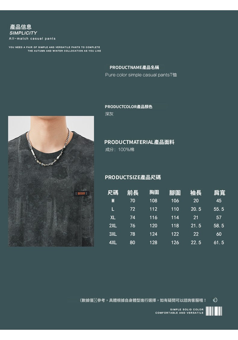 CBEYTX483-65B 純棉短袖T恤寬鬆滿印圓領T恤