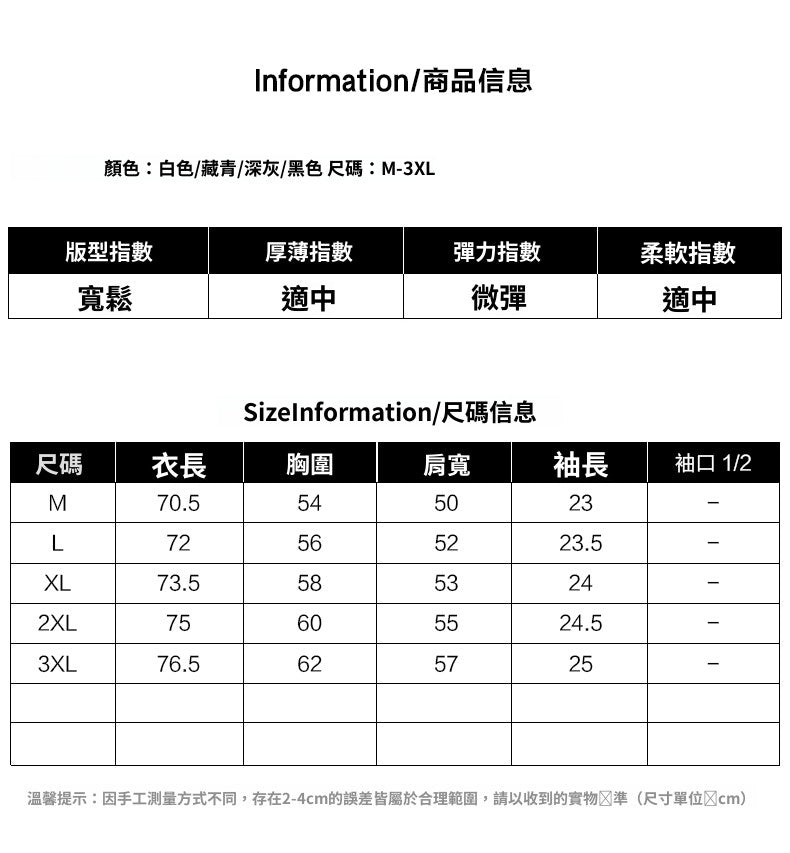 CBEET716-55-65B 冰絲短袖T恤寬鬆透氣印花夏季冰感速乾(4色)