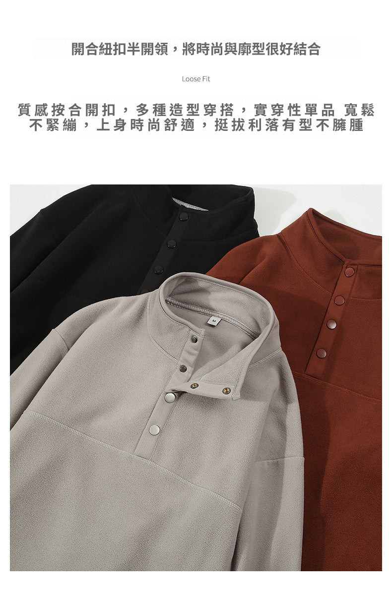CBD35656-124B 日系搖粒絨秋冬加絨立領紐扣半開領套頭衫(6色)